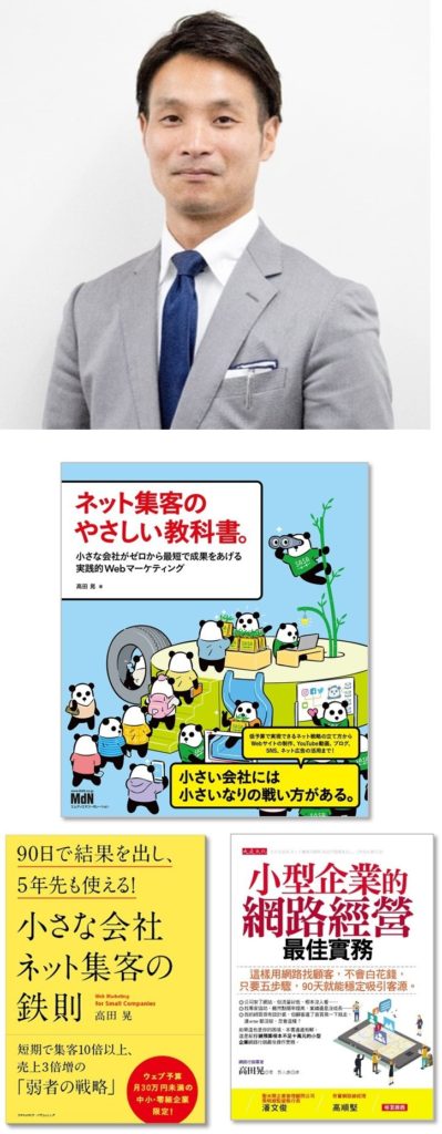 ランチェスター経営原則 戦略☆名人 CD版 竹田陽一 栢野勝己 小さな